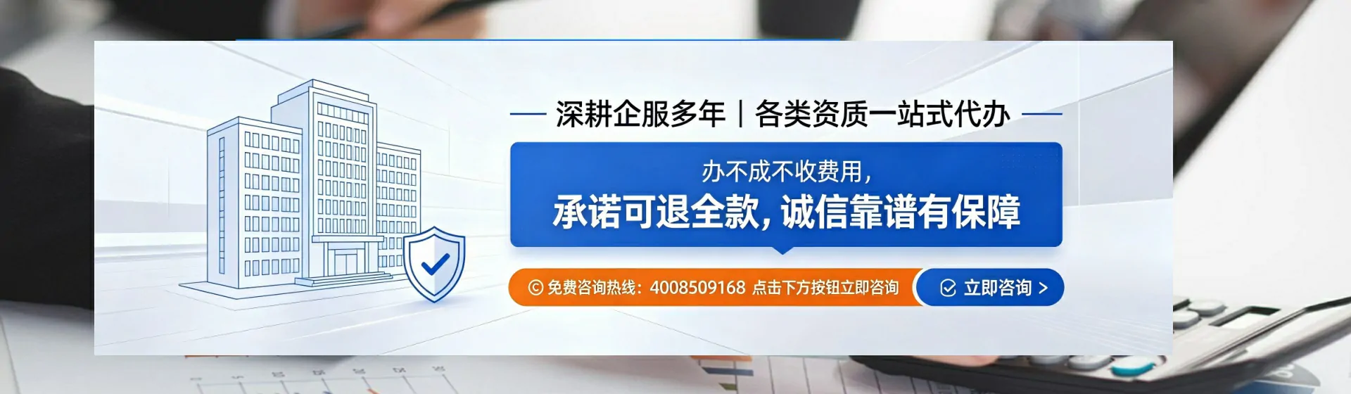 承德分站首页横幅
