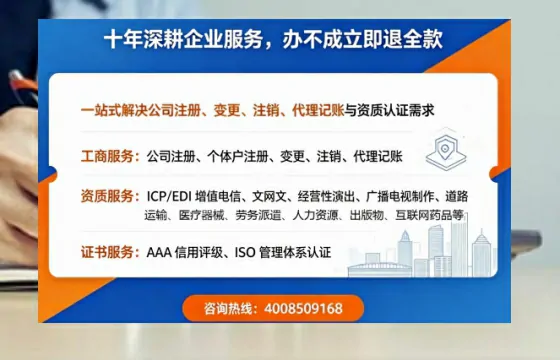 承德办理SP、IDC、ISP、CDN、呼叫中心、VPN电信经营许可证的用途、流程及费用详解