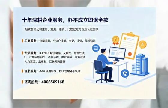 承德办理<a href='https://www.tazcjz.cn/'>EDI<a href='https://www.tazcjz.cn/'>增值电信许可证</a></a>的用处、流程与费用详解