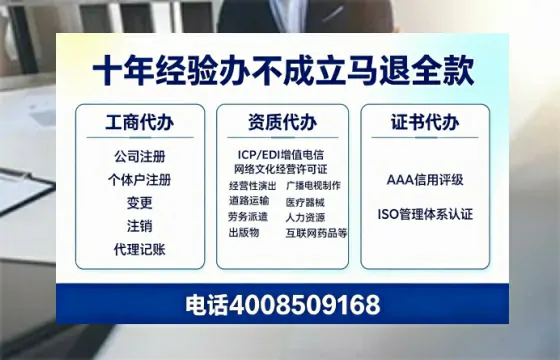 承德办理<a href='https://www.tazcjz.cn/'>EDI<a href='https://www.tazcjz.cn/'>增值电信许可证</a></a>的用处、流程与费用详解