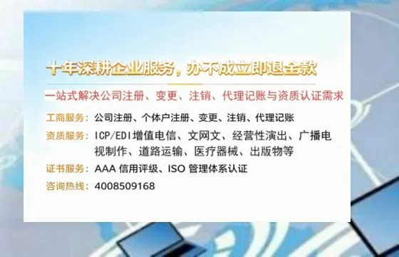 承德办理<a href='https://www.tazcjz.cn/'>网络文化经营许可证</a>的用处、流程与费用详解