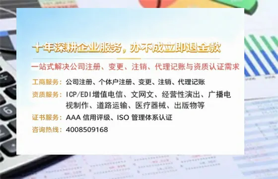 承德办理SP、IDC、ISP、CDN、呼叫中心、VPN电信经营许可证的用途、流程及费用详解