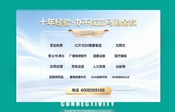 承德办理广播电视节目制作许可证的用途、流程与费用详解
