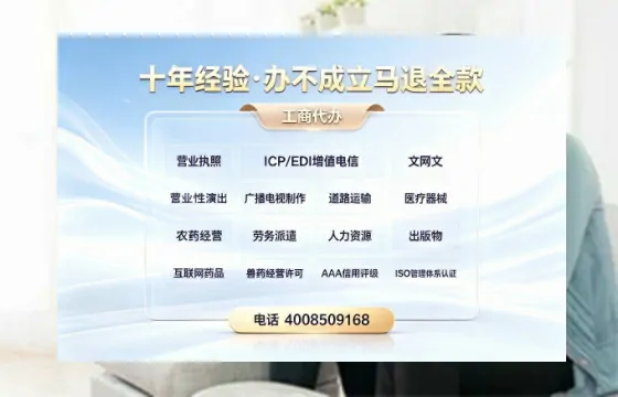 承德办理<a href='https://www.tazcjz.cn/'>营业性演出许可证</a>:业务刚需与实操全攻略