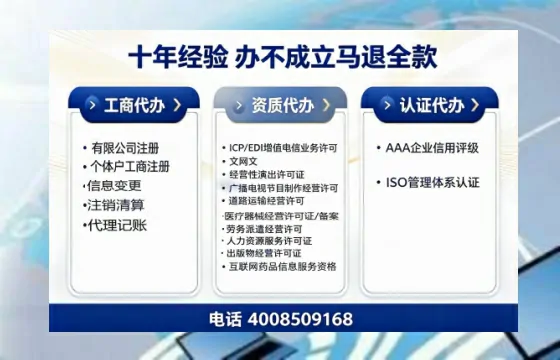 承德办理<a href='https://www.tazcjz.cn/'>ICP<a href='https://www.tazcjz.cn/'>增值电信许可证</a></a>的用处、流程与费用详解